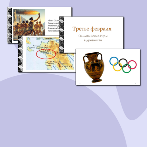 Презентация 