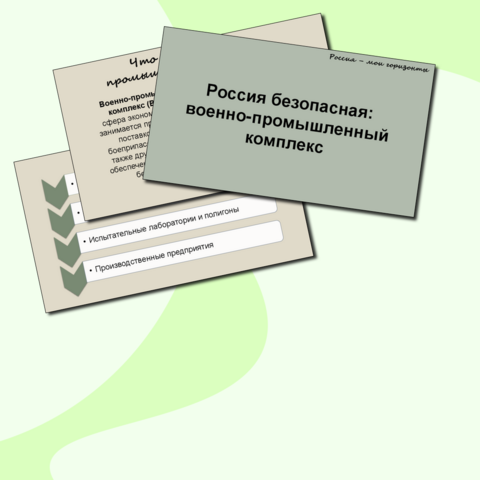 Презентация 