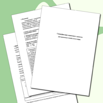 Спецификация дифференцированного зачета 23.01.06 Машинист дорожных и строительных машин. (техническая механика) СПО