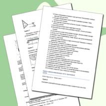 Спецификация дифференцированного зачета 23.01.06 Машинист дорожных и строительных машин. (техническая механика) СПО