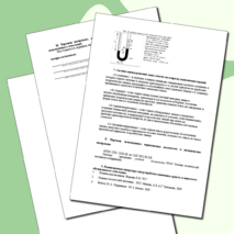 Спецификация дифференцированного зачета 23.01.06 Машинист дорожных и строительных машин. (техническая механика) СПО