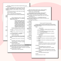 Презентация + конспект урока по ИЗО на тему: 