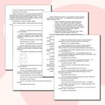 Презентация + конспект урока по ИЗО на тему: 