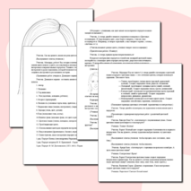 Презентация + конспект урока по ИЗО на тему: 