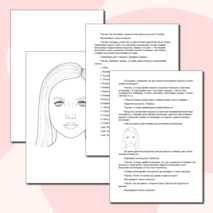 Презентация + конспект урока по ИЗО на тему: 