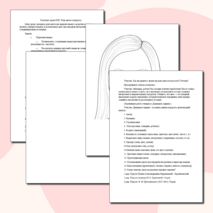 Презентация + конспект урока по ИЗО на тему: 
