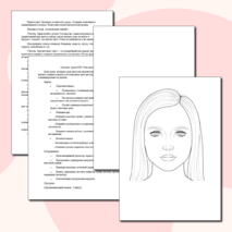 Презентация + конспект урока по ИЗО на тему: 