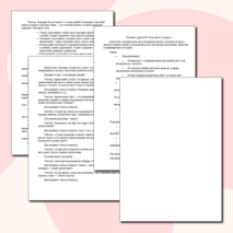 Презентация + конспект урока по ИЗО на тему: 