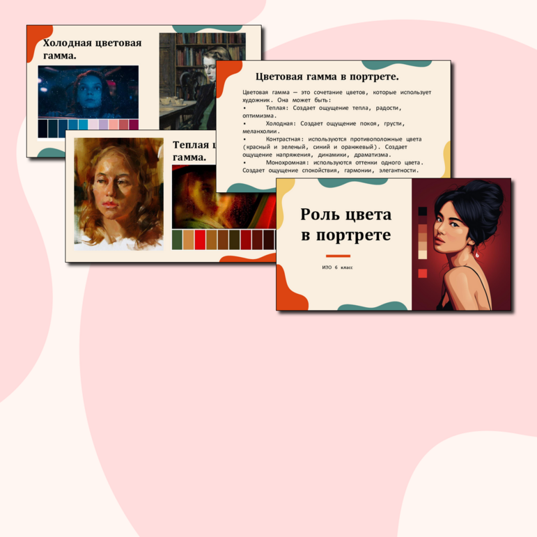 Презентация + конспект урока по ИЗО на тему: 