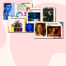 Презентация + конспект урока по ИЗО на тему: 