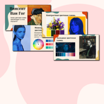 Презентация + конспект урока по ИЗО на тему: 