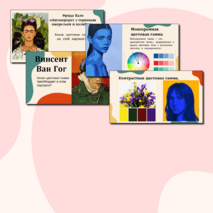 Презентация + конспект урока по ИЗО на тему: 