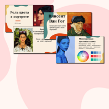 Презентация + конспект урока по ИЗО на тему: 