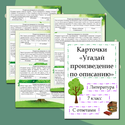 Методическая разработка 