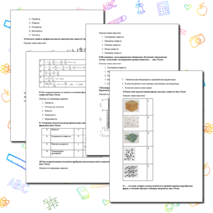 Тест по теме «Введение в гидравлику» (физика, гидравлика, техническая механика) СПО