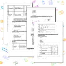 Тест по теме «Введение в гидравлику» (физика, гидравлика, техническая механика) СПО
