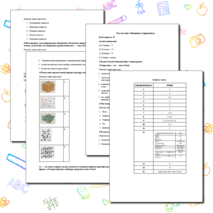 Тест по теме «Введение в гидравлику» (физика, гидравлика, техническая механика) СПО