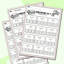 Карточки по математике 