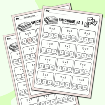 Карточки по математике 