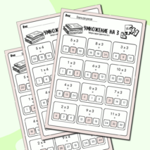 Карточки по математике 