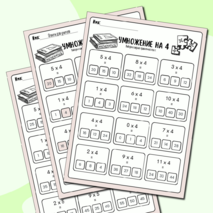 Карточки по математике 