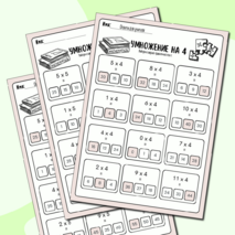 Карточки по математике 