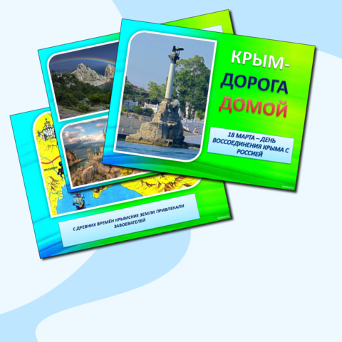 Презентация для дошкольников 6-7 лет 