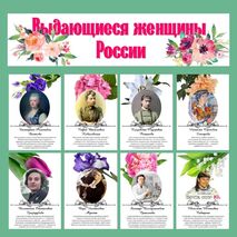 Оформление к Международному женскому дню 8 марта 