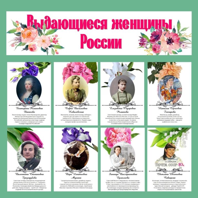 Оформление к Международному женскому дню 8 марта 