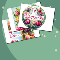 Оформление «Международный женский день». 8 марта.