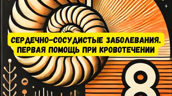 Обложка материала