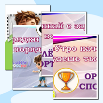 Оформление доски к треку 