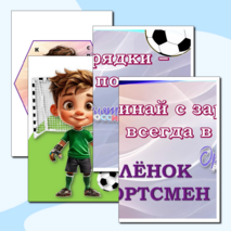 Оформление доски к треку 