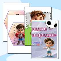 Оформление доски к треку 