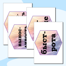 Оформление доски к треку 