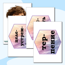 Оформление доски к треку 