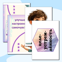 Оформление доски к треку 