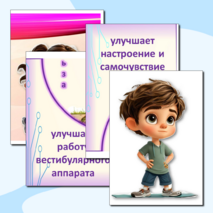 Оформление доски к треку 