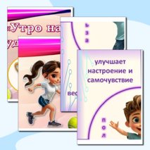 Оформление доски к треку 