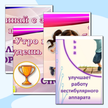 Оформление доски к треку 