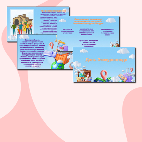 Презентация 