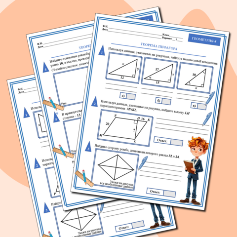 Рабочий лист 