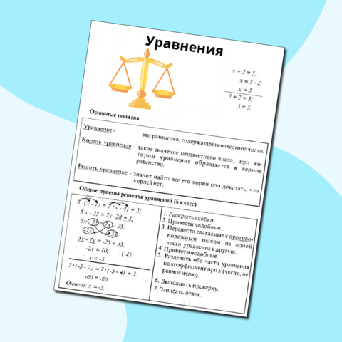 Памятка 