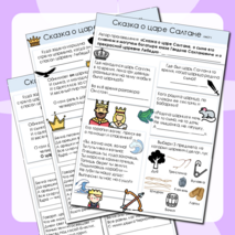 Рабочий лист 