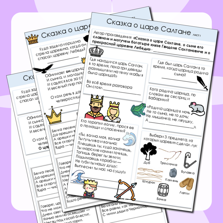 Рабочий лист 