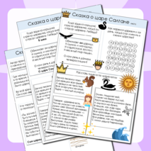 Рабочий лист 