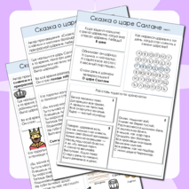 Рабочий лист 