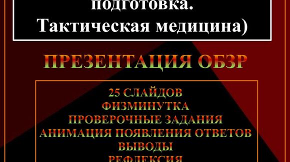Обложка материала