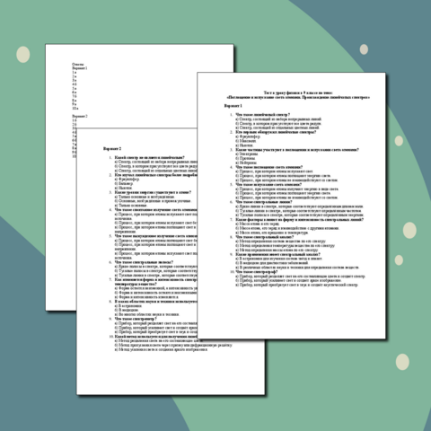 Тест к уроку физики в 9 классе по теме 