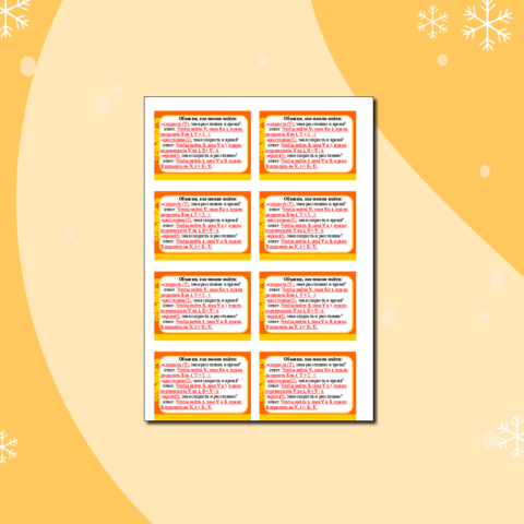 Вклейка в тетрадь 